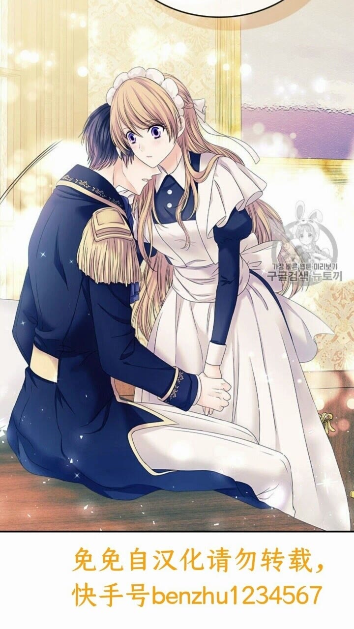 穿越成公爵家的女仆韩漫全集-第52话 示爱无删减无遮挡章节图片 