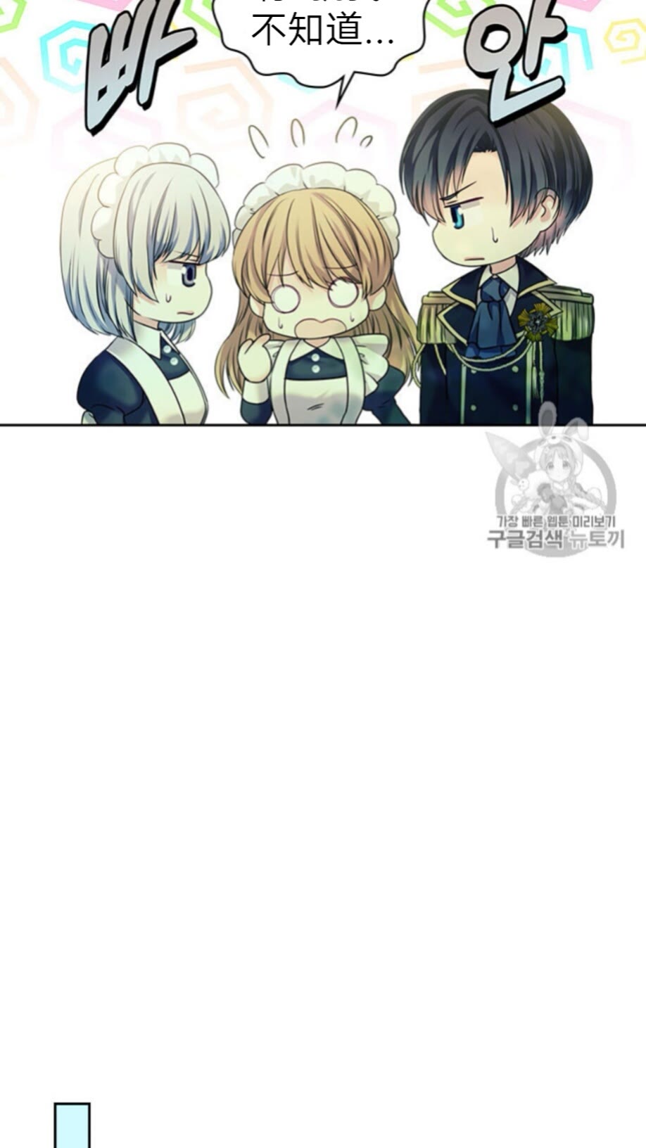 穿越成公爵家的女仆韩漫全集-第52话 示爱无删减无遮挡章节图片 