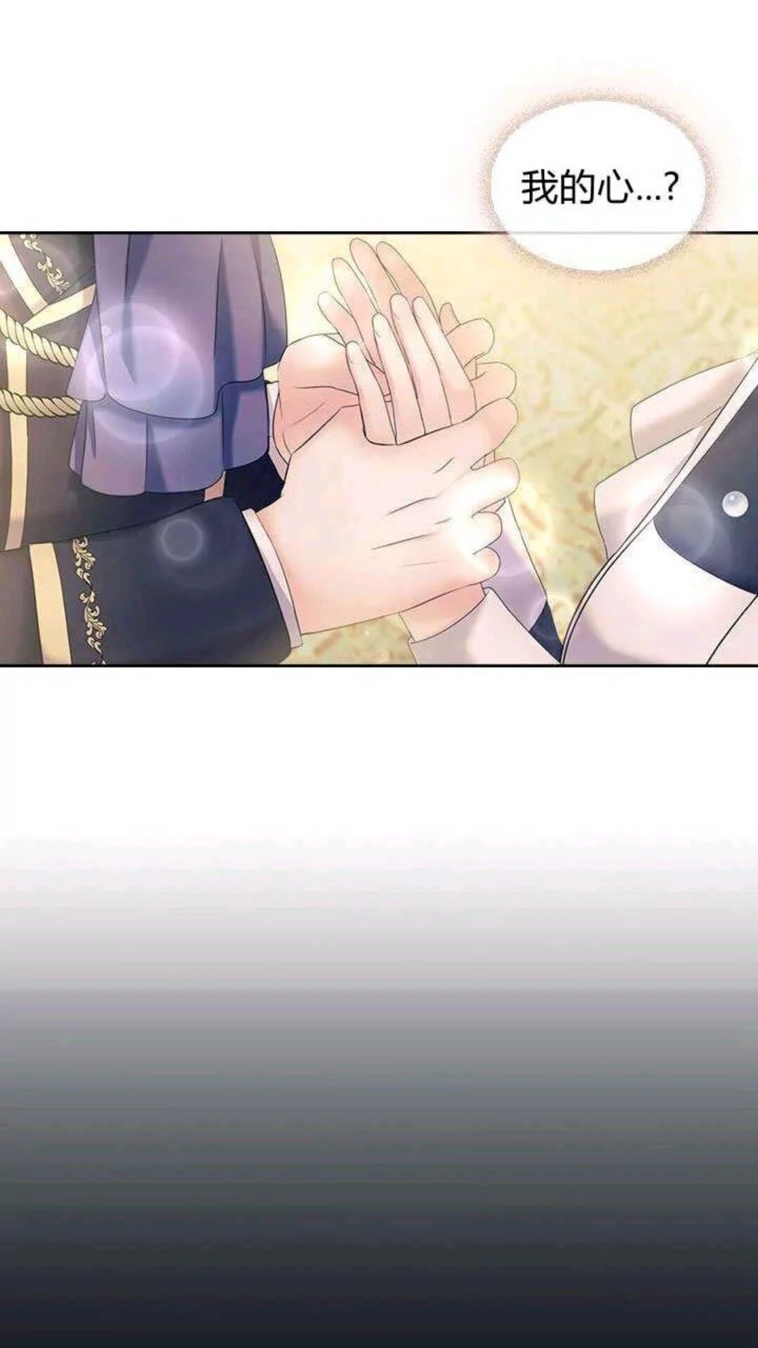 穿越成公爵家的女仆韩漫全集-第53话 给你洗澡澡，要吗无删减无遮挡章节图片 