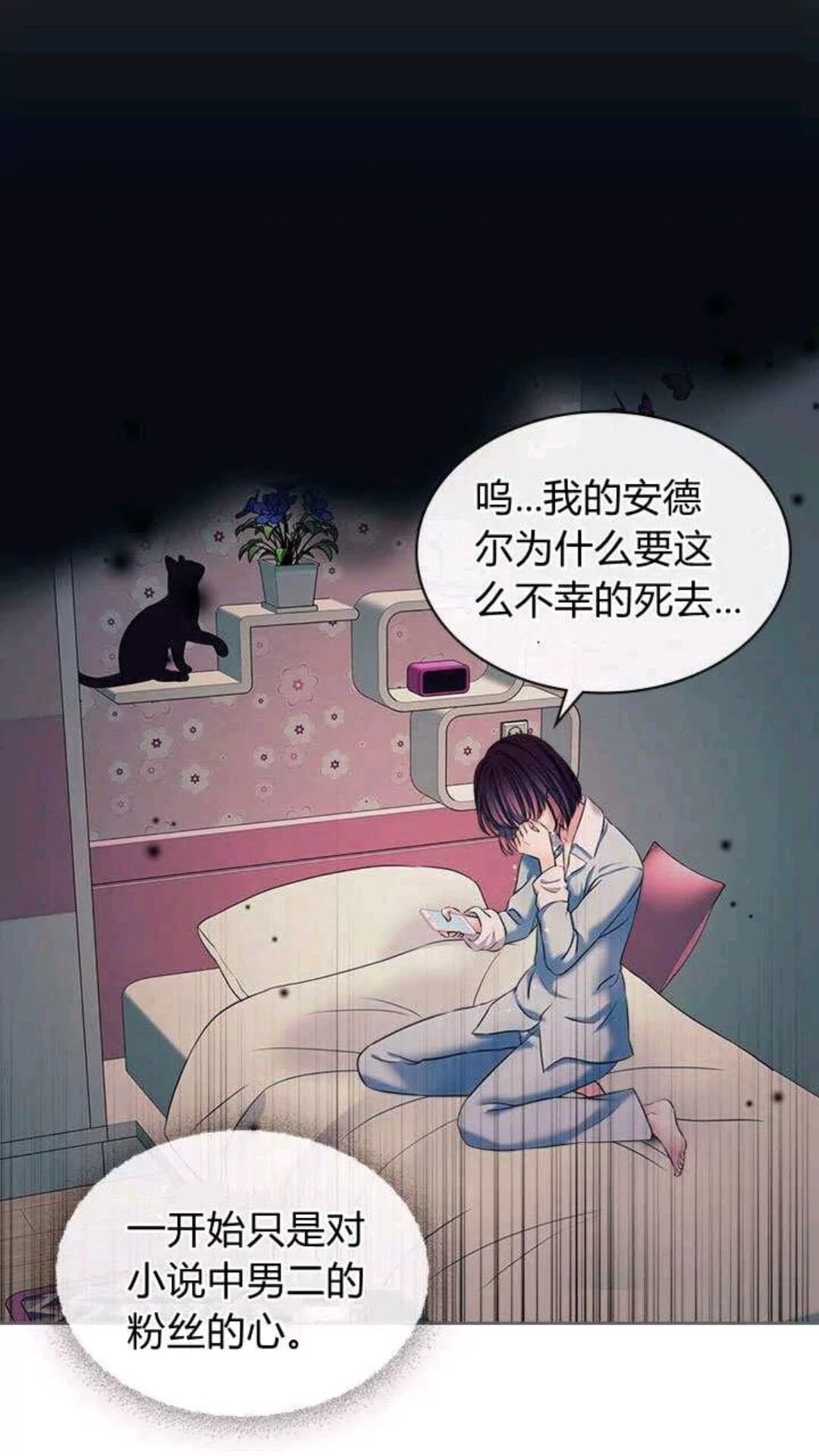 穿越成公爵家的女仆韩漫全集-第53话 给你洗澡澡，要吗无删减无遮挡章节图片 