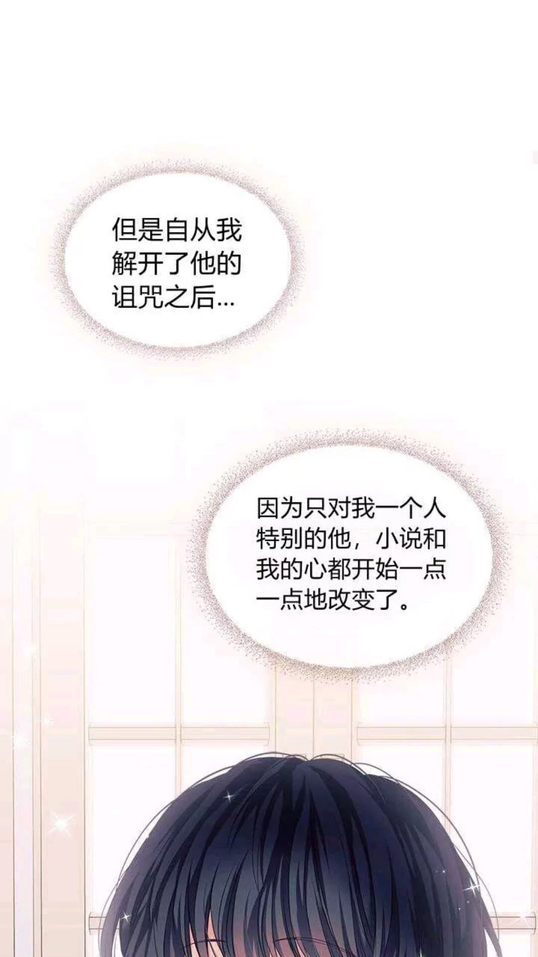 穿越成公爵家的女仆韩漫全集-第53话 给你洗澡澡，要吗无删减无遮挡章节图片 