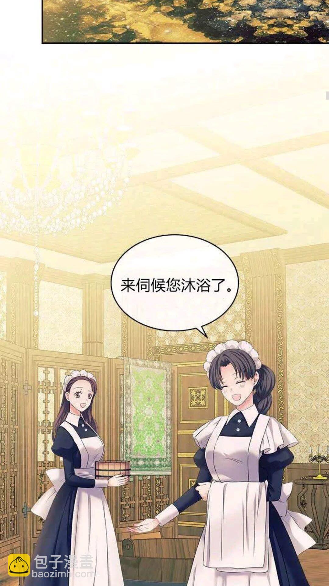 穿越成公爵家的女仆韩漫全集-第53话 给你洗澡澡，要吗无删减无遮挡章节图片 
