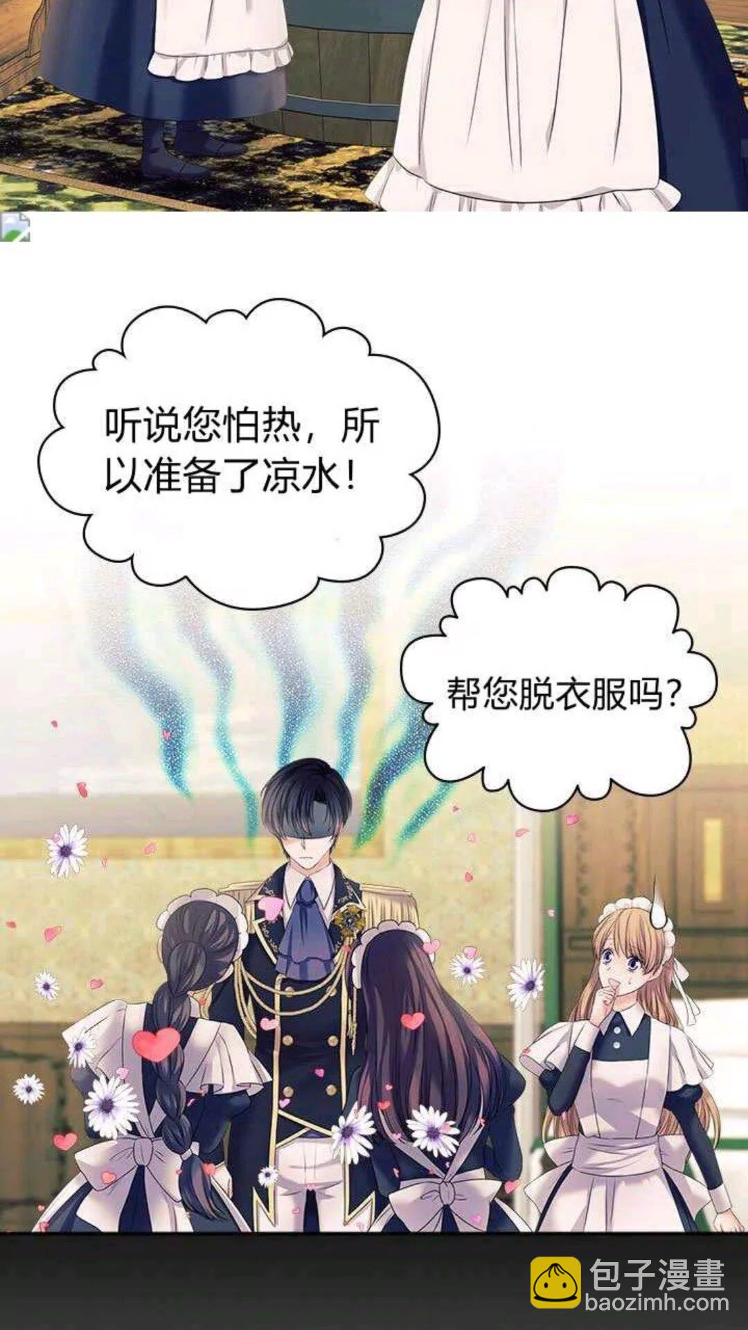 穿越成公爵家的女仆韩漫全集-第53话 给你洗澡澡，要吗无删减无遮挡章节图片 