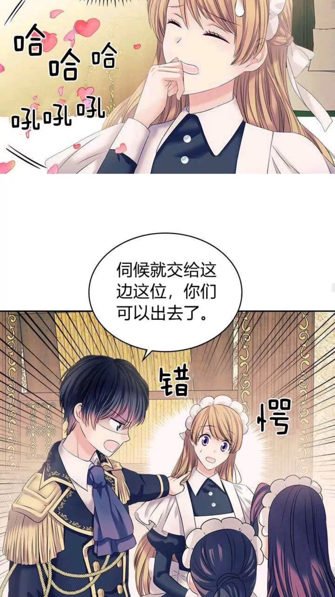 穿越成公爵家的女仆韩漫全集-第53话 给你洗澡澡，要吗无删减无遮挡章节图片 