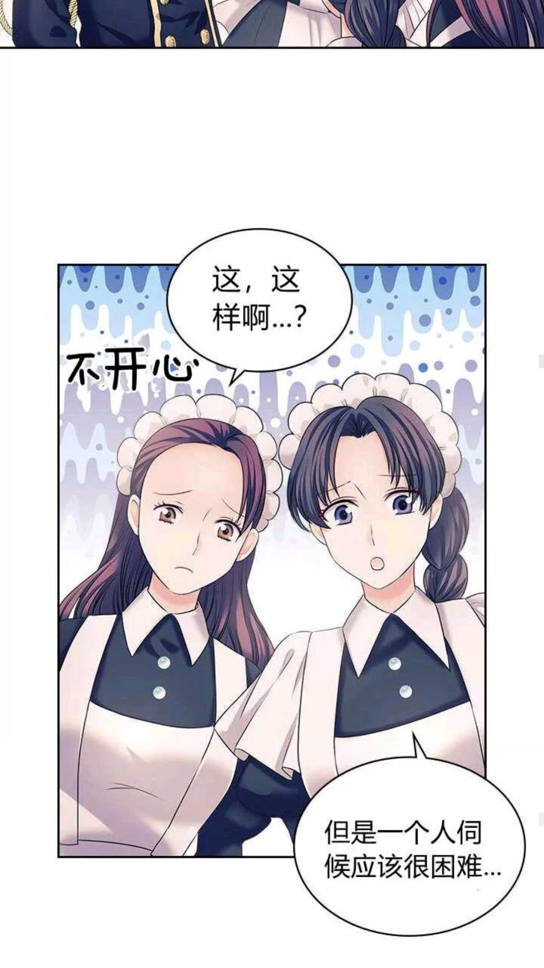 穿越成公爵家的女仆韩漫全集-第53话 给你洗澡澡，要吗无删减无遮挡章节图片 