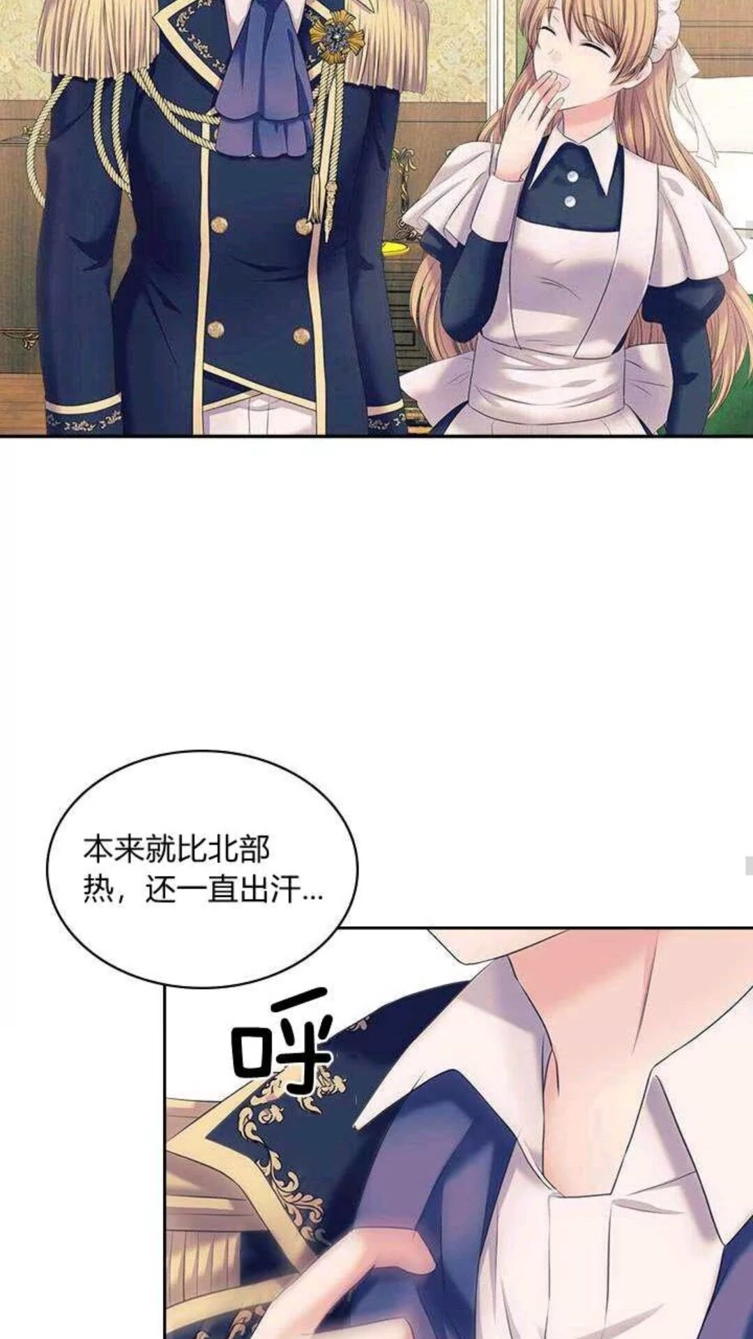 穿越成公爵家的女仆韩漫全集-第53话 给你洗澡澡，要吗无删减无遮挡章节图片 