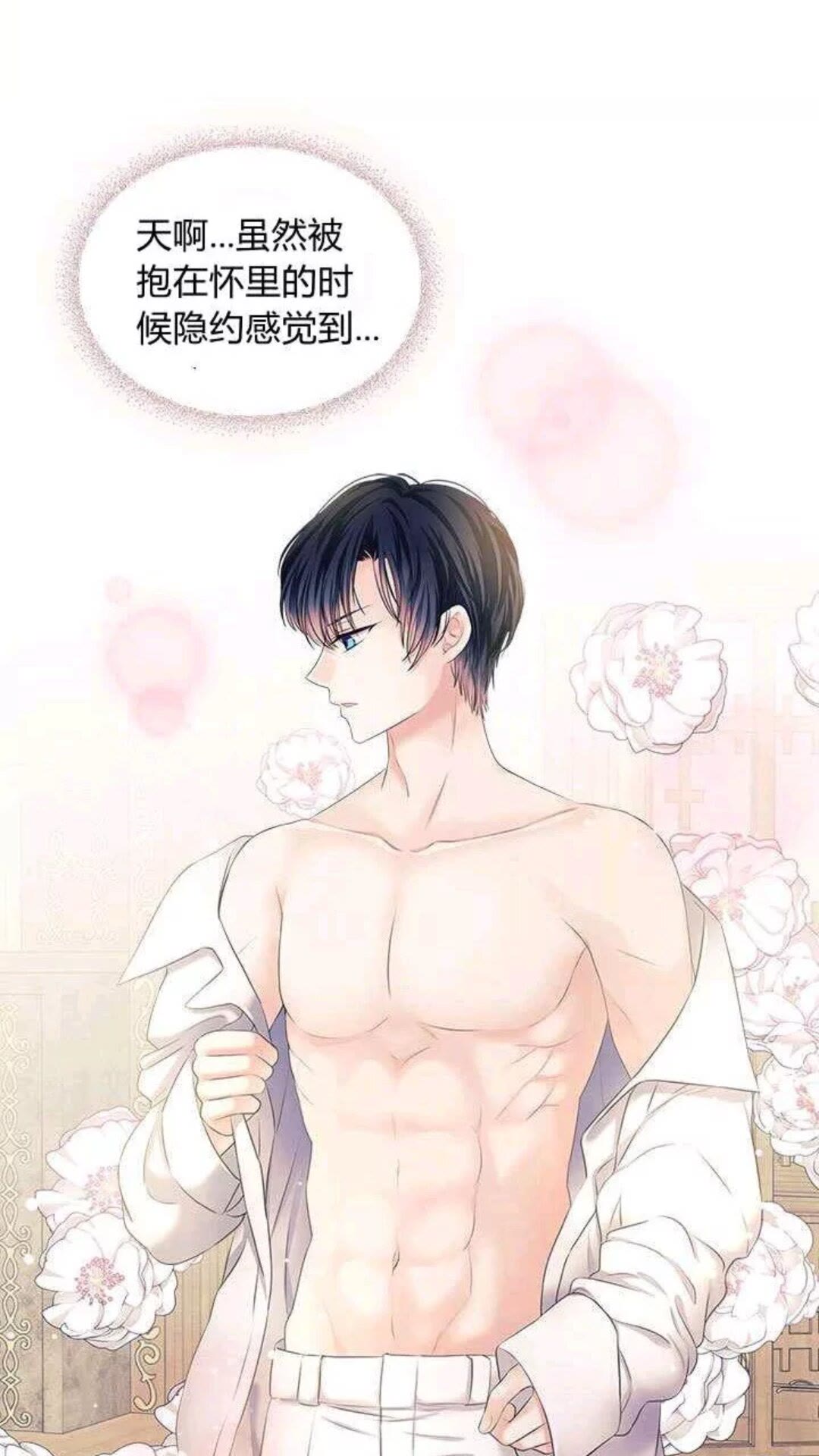 穿越成公爵家的女仆韩漫全集-第53话 给你洗澡澡，要吗无删减无遮挡章节图片 