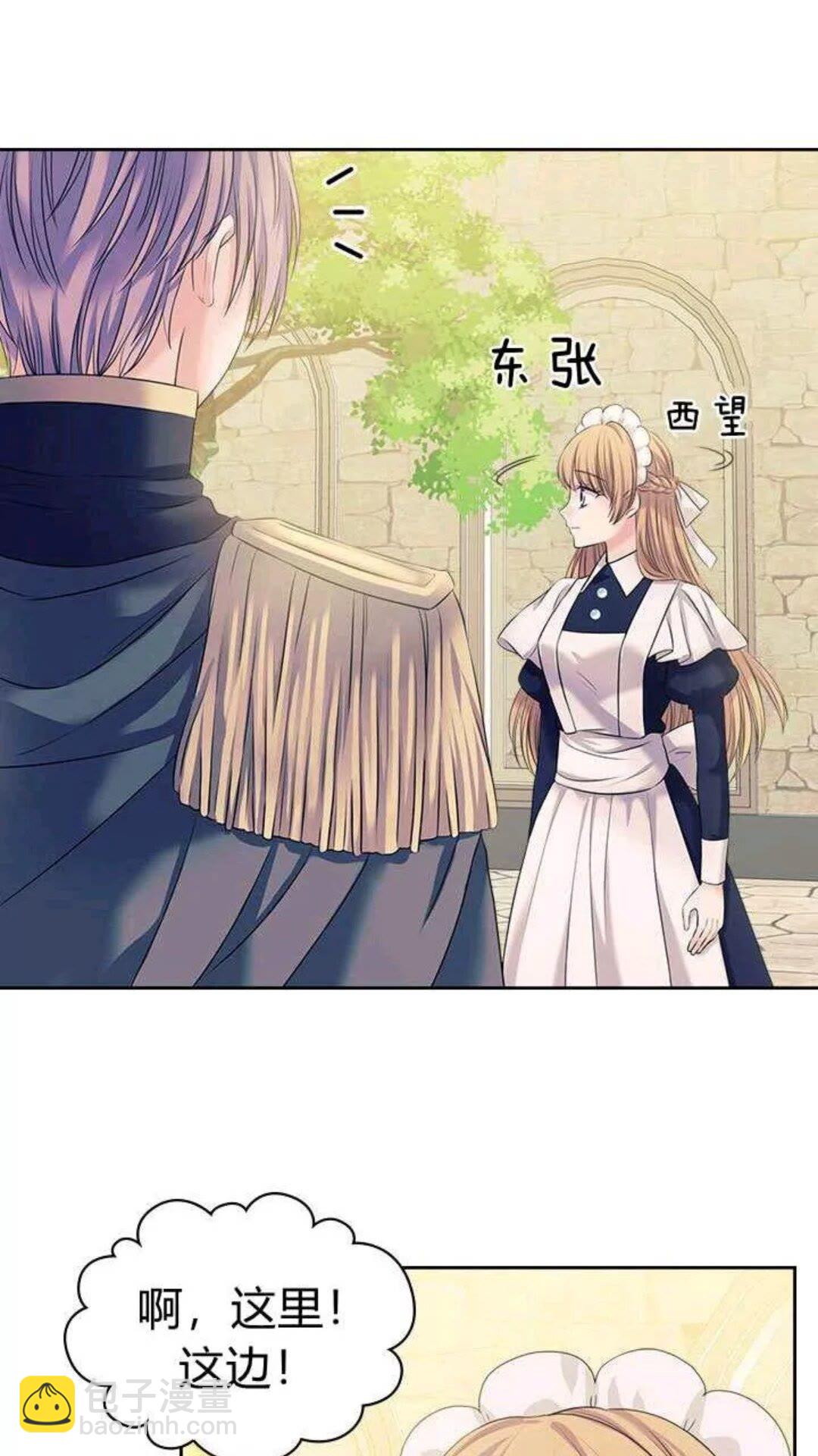 穿越成公爵家的女仆韩漫全集-第53话 给你洗澡澡，要吗无删减无遮挡章节图片 