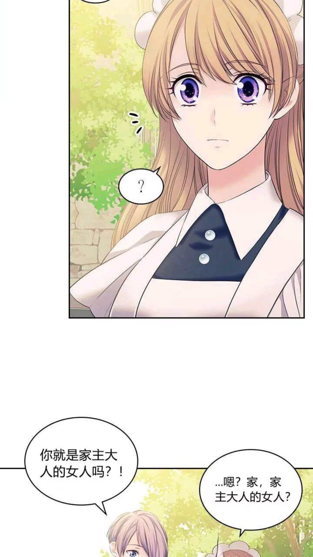 穿越成公爵家的女仆韩漫全集-第53话 给你洗澡澡，要吗无删减无遮挡章节图片 