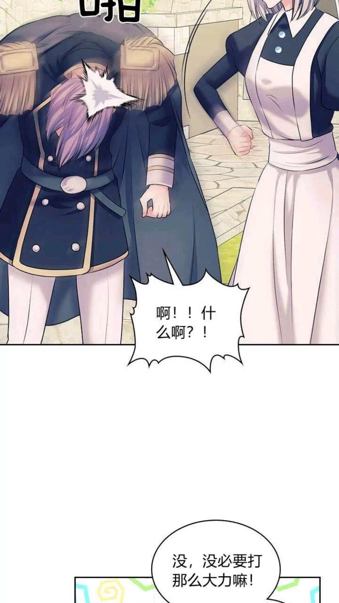 穿越成公爵家的女仆韩漫全集-第53话 给你洗澡澡，要吗无删减无遮挡章节图片 