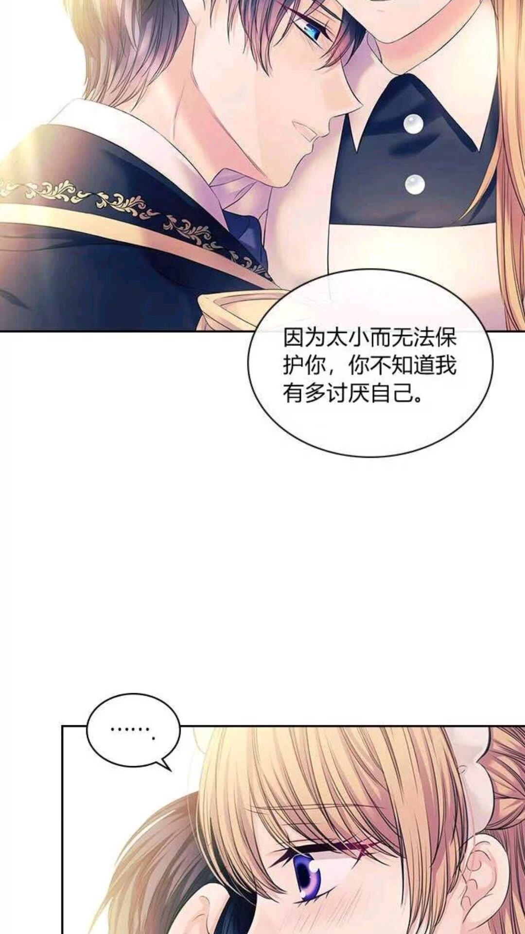 穿越成公爵家的女仆韩漫全集-第53话 给你洗澡澡，要吗无删减无遮挡章节图片 