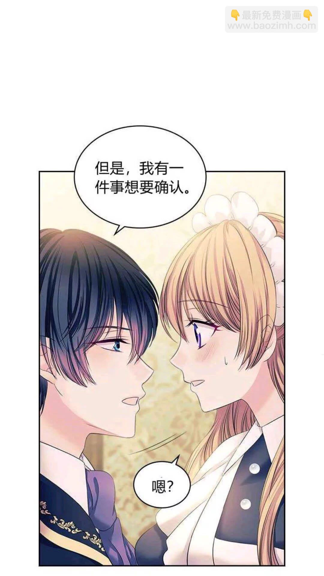 穿越成公爵家的女仆韩漫全集-第53话 给你洗澡澡，要吗无删减无遮挡章节图片 