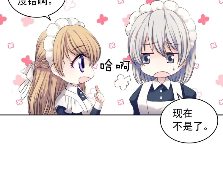 穿越成公爵家的女仆韩漫全集-第54话 你是这个家的女主人！无删减无遮挡章节图片 