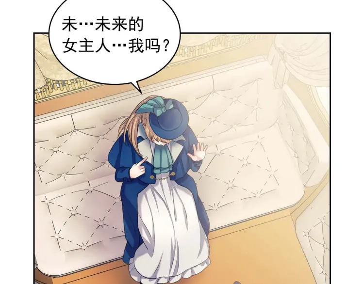 穿越成公爵家的女仆韩漫全集-第54话 你是这个家的女主人！无删减无遮挡章节图片 