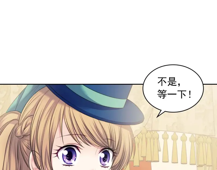 穿越成公爵家的女仆韩漫全集-第54话 你是这个家的女主人！无删减无遮挡章节图片 