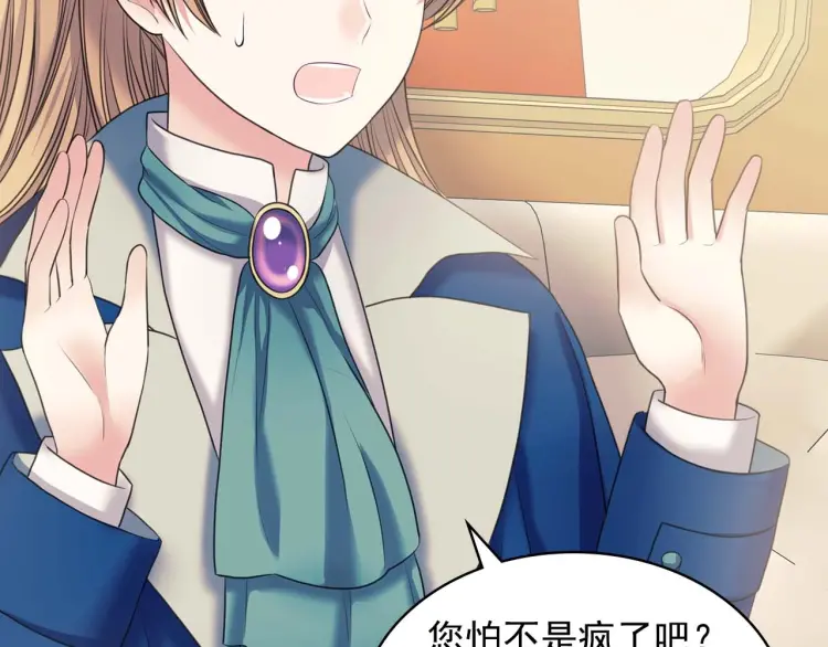 穿越成公爵家的女仆韩漫全集-第54话 你是这个家的女主人！无删减无遮挡章节图片 