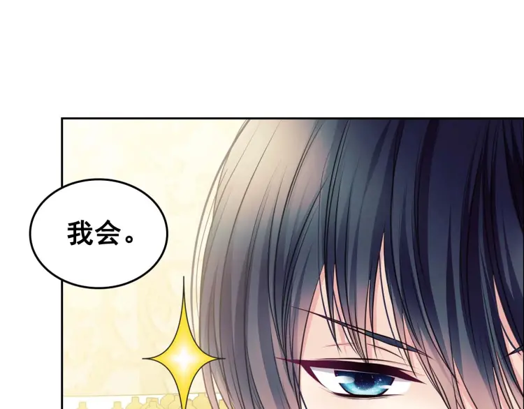 穿越成公爵家的女仆韩漫全集-第54话 你是这个家的女主人！无删减无遮挡章节图片 