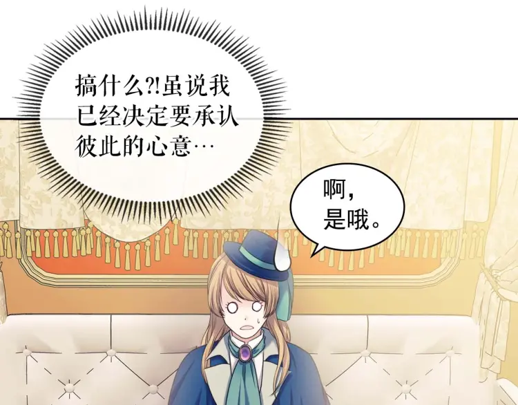 穿越成公爵家的女仆韩漫全集-第54话 你是这个家的女主人！无删减无遮挡章节图片 