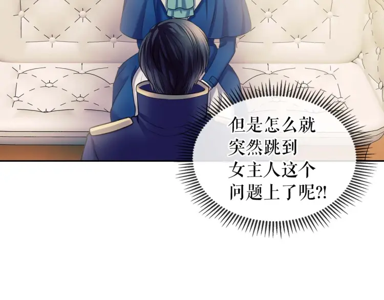 穿越成公爵家的女仆韩漫全集-第54话 你是这个家的女主人！无删减无遮挡章节图片 