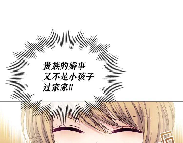 穿越成公爵家的女仆韩漫全集-第54话 你是这个家的女主人！无删减无遮挡章节图片 