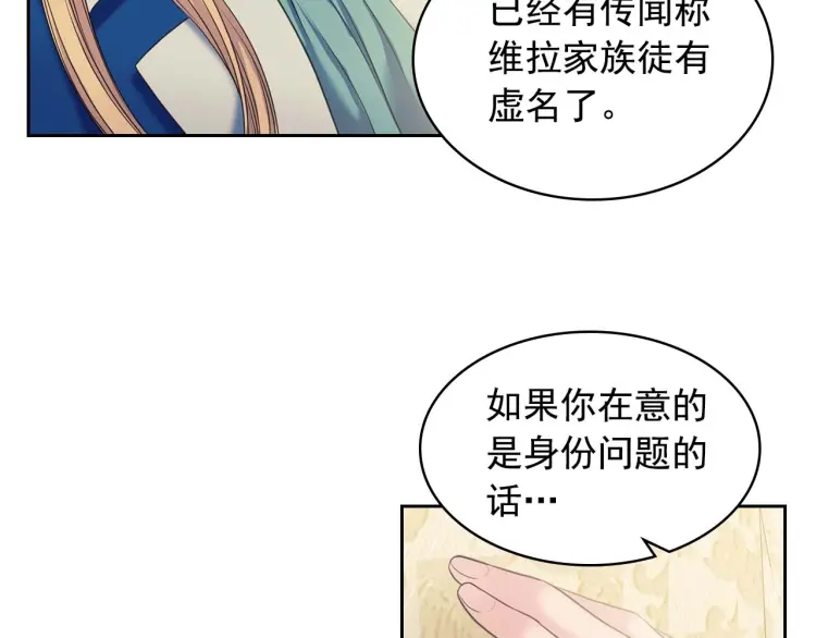 穿越成公爵家的女仆韩漫全集-第54话 你是这个家的女主人！无删减无遮挡章节图片 