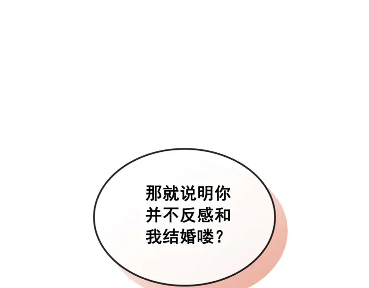 穿越成公爵家的女仆韩漫全集-第54话 你是这个家的女主人！无删减无遮挡章节图片 