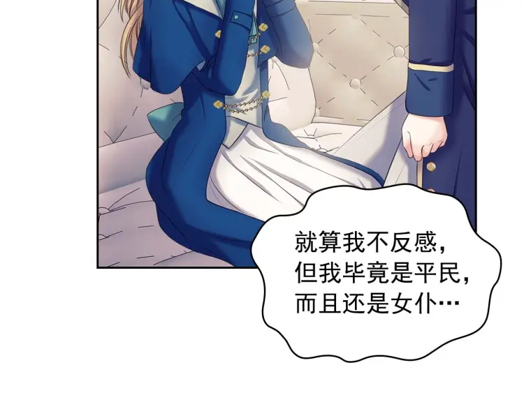 穿越成公爵家的女仆韩漫全集-第54话 你是这个家的女主人！无删减无遮挡章节图片 