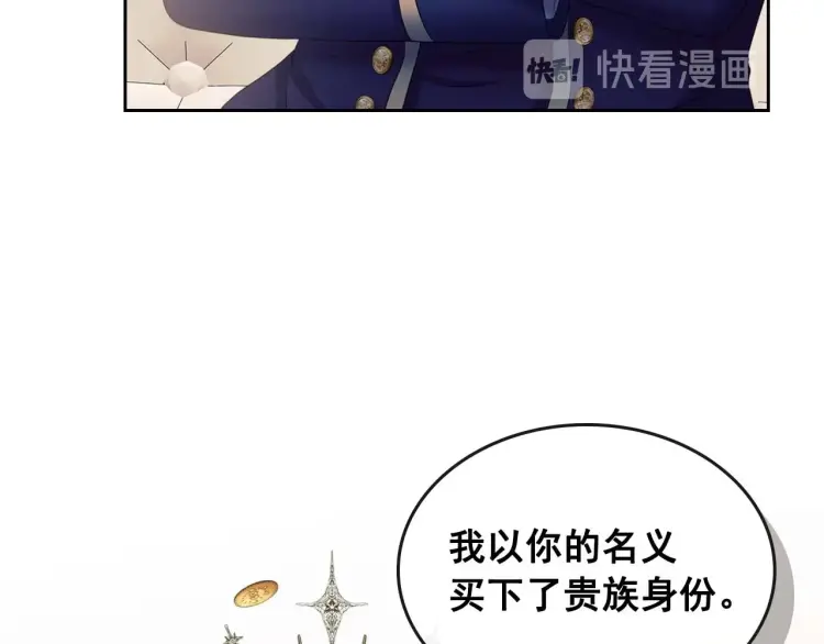 穿越成公爵家的女仆韩漫全集-第54话 你是这个家的女主人！无删减无遮挡章节图片 