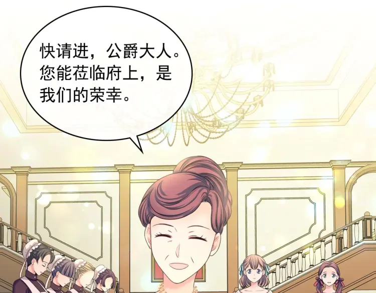 穿越成公爵家的女仆韩漫全集-第54话 你是这个家的女主人！无删减无遮挡章节图片 
