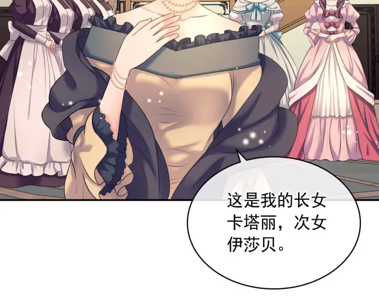 穿越成公爵家的女仆韩漫全集-第54话 你是这个家的女主人！无删减无遮挡章节图片 