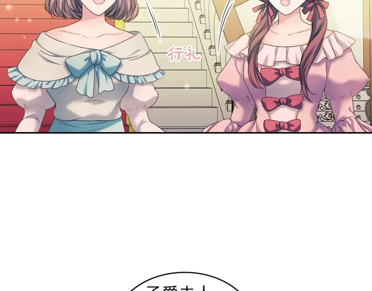 穿越成公爵家的女仆韩漫全集-第54话 你是这个家的女主人！无删减无遮挡章节图片 