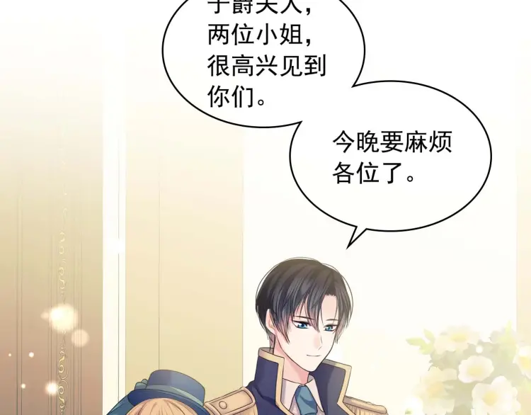 穿越成公爵家的女仆韩漫全集-第54话 你是这个家的女主人！无删减无遮挡章节图片 