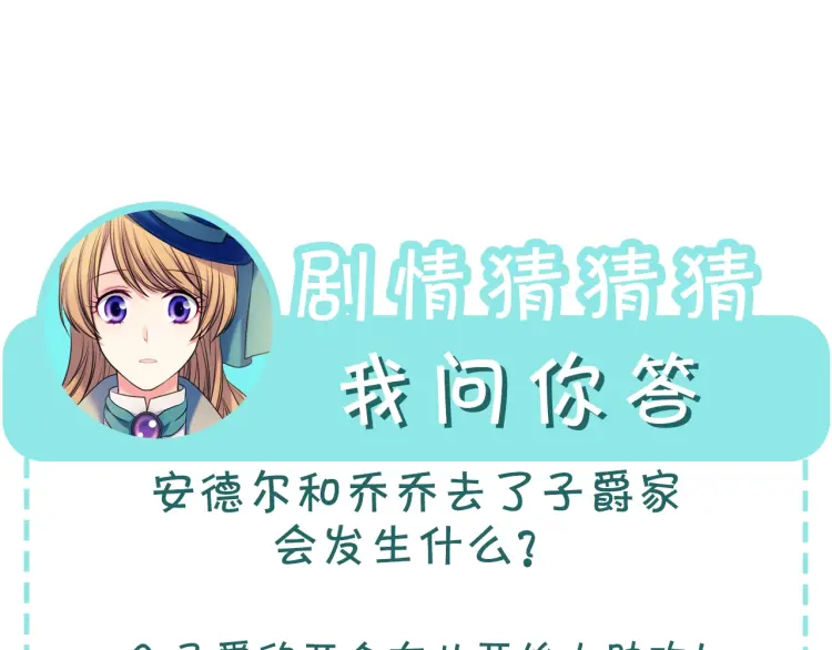穿越成公爵家的女仆韩漫全集-第54话 你是这个家的女主人！无删减无遮挡章节图片 