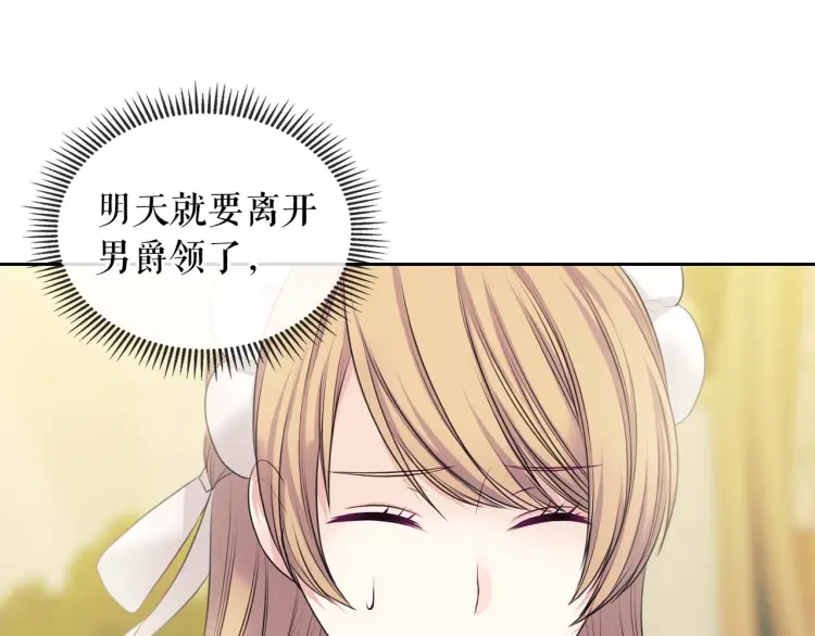穿越成公爵家的女仆韩漫全集-第54话 你是这个家的女主人！无删减无遮挡章节图片 