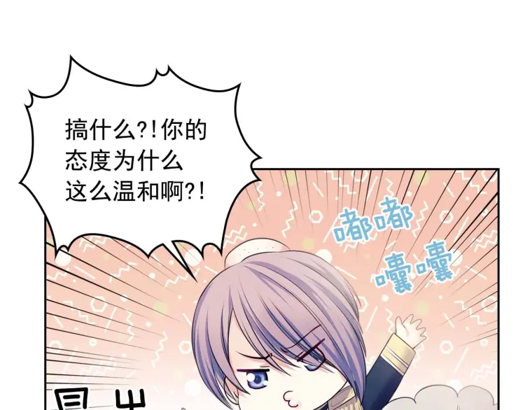 穿越成公爵家的女仆韩漫全集-第54话 你是这个家的女主人！无删减无遮挡章节图片 
