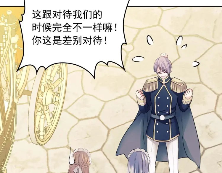 穿越成公爵家的女仆韩漫全集-第54话 你是这个家的女主人！无删减无遮挡章节图片 