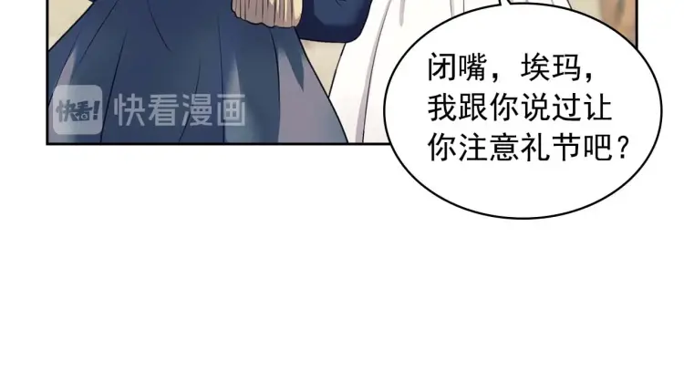 穿越成公爵家的女仆韩漫全集-第54话 你是这个家的女主人！无删减无遮挡章节图片 