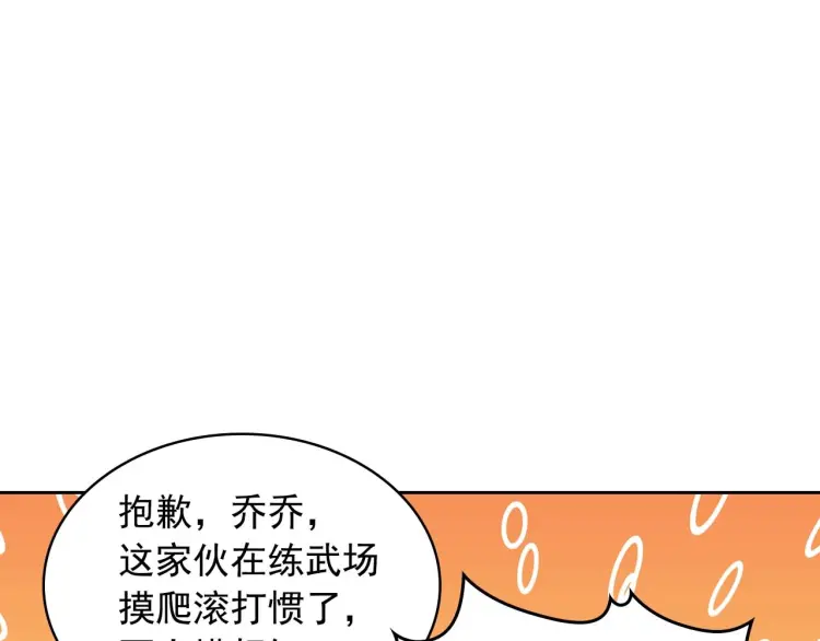 穿越成公爵家的女仆韩漫全集-第54话 你是这个家的女主人！无删减无遮挡章节图片 