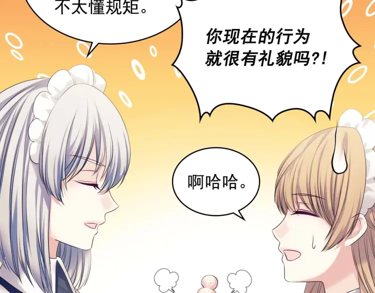 穿越成公爵家的女仆韩漫全集-第54话 你是这个家的女主人！无删减无遮挡章节图片 