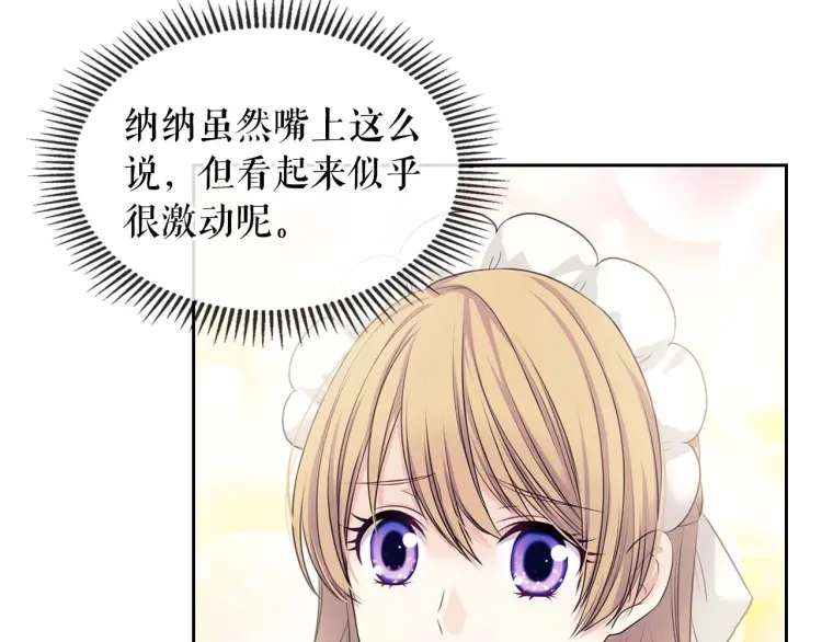 穿越成公爵家的女仆韩漫全集-第54话 你是这个家的女主人！无删减无遮挡章节图片 