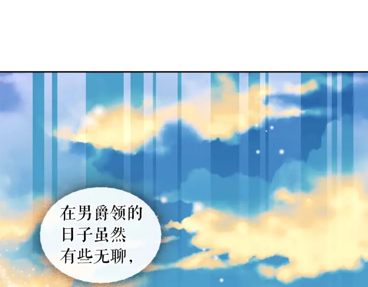 穿越成公爵家的女仆韩漫全集-第54话 你是这个家的女主人！无删减无遮挡章节图片 