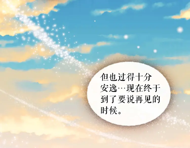 穿越成公爵家的女仆韩漫全集-第54话 你是这个家的女主人！无删减无遮挡章节图片 