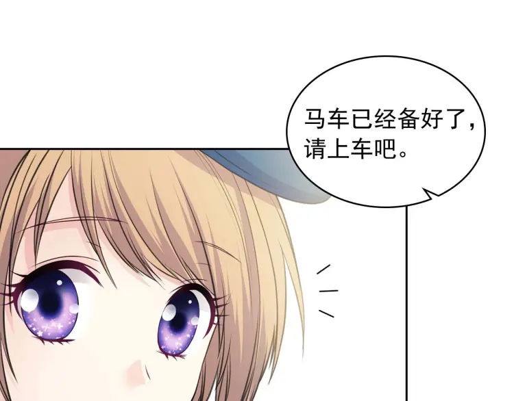 穿越成公爵家的女仆韩漫全集-第54话 你是这个家的女主人！无删减无遮挡章节图片 
