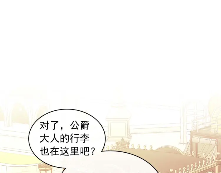 穿越成公爵家的女仆韩漫全集-第54话 你是这个家的女主人！无删减无遮挡章节图片 