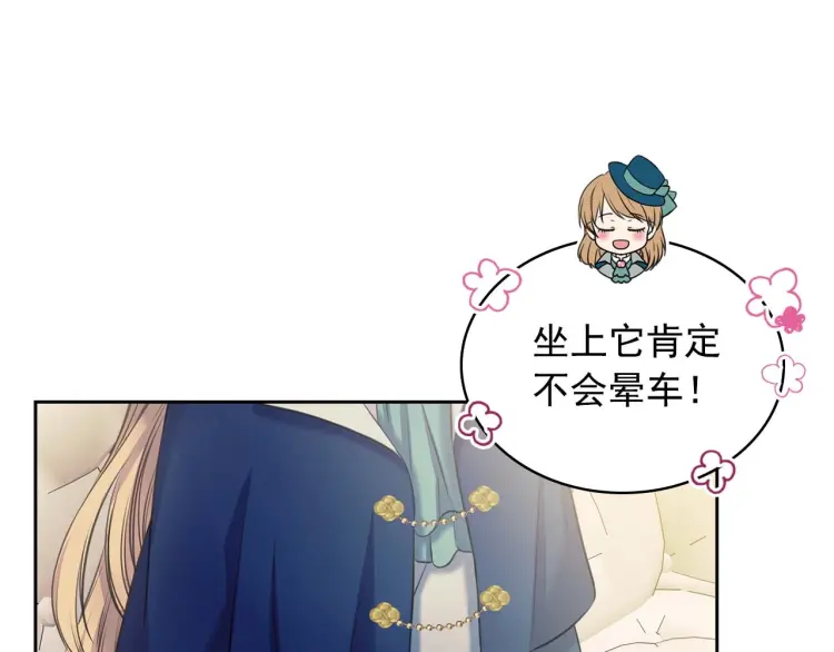 穿越成公爵家的女仆韩漫全集-第54话 你是这个家的女主人！无删减无遮挡章节图片 