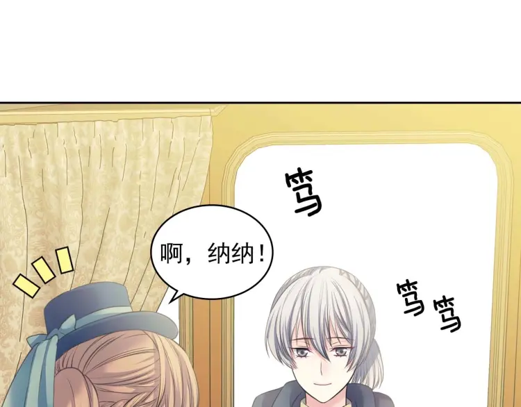 穿越成公爵家的女仆韩漫全集-第54话 你是这个家的女主人！无删减无遮挡章节图片 