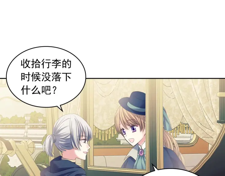 穿越成公爵家的女仆韩漫全集-第54话 你是这个家的女主人！无删减无遮挡章节图片 
