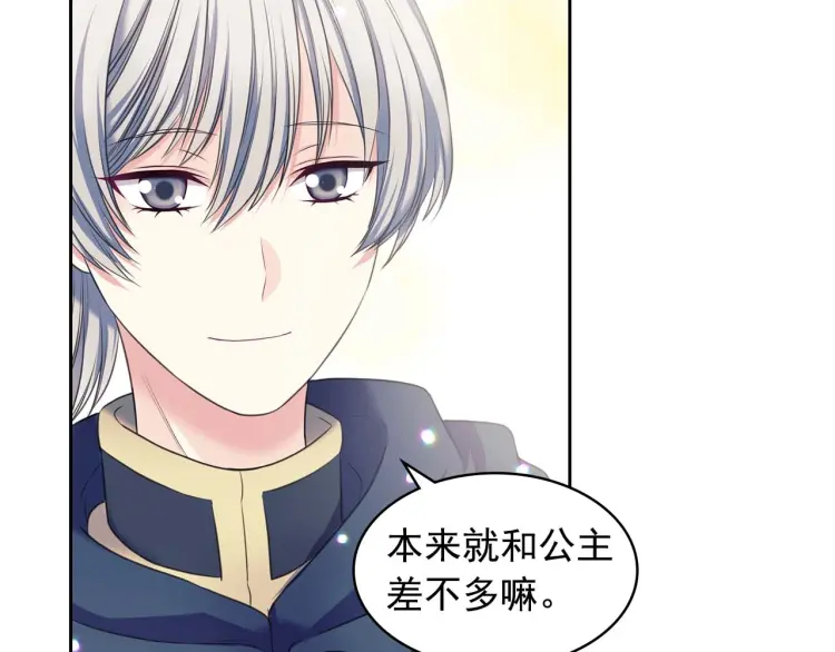 穿越成公爵家的女仆韩漫全集-第54话 你是这个家的女主人！无删减无遮挡章节图片 