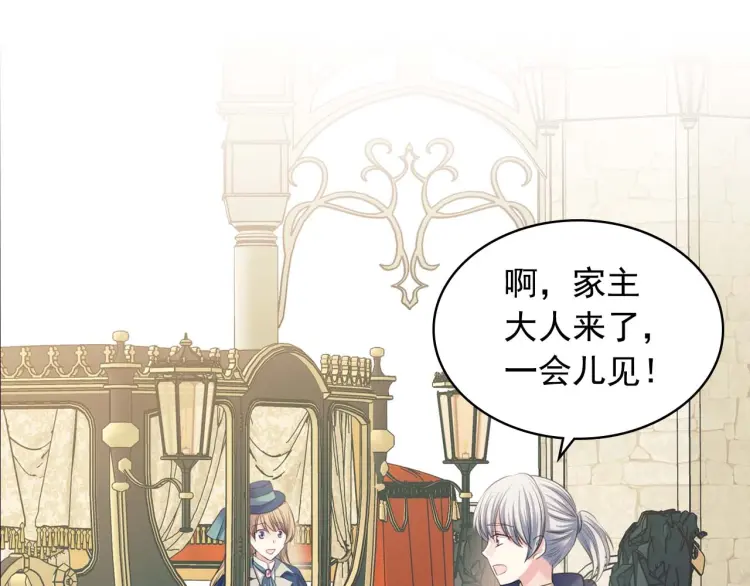 穿越成公爵家的女仆韩漫全集-第54话 你是这个家的女主人！无删减无遮挡章节图片 