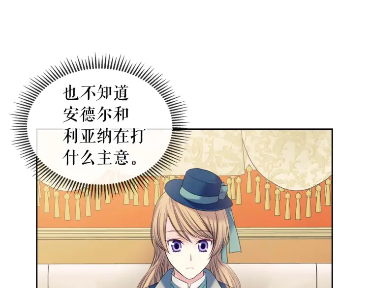 穿越成公爵家的女仆韩漫全集-第54话 你是这个家的女主人！无删减无遮挡章节图片 